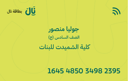 nal-card