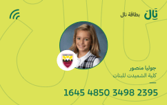 nal-card