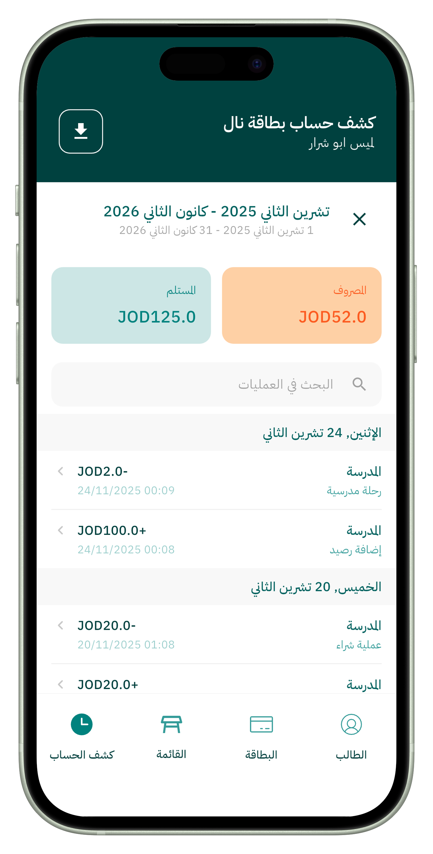 Parent dashboard with multiple children