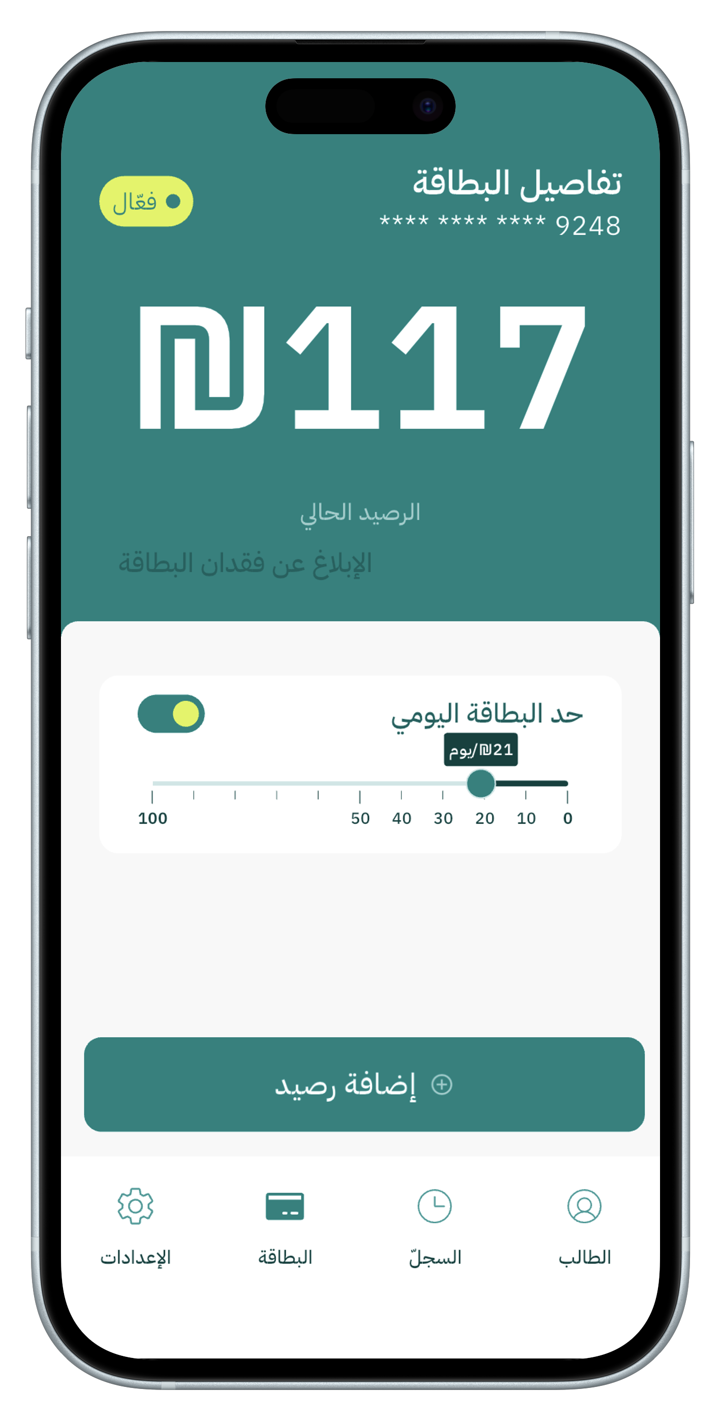 Daily spending limits and controls