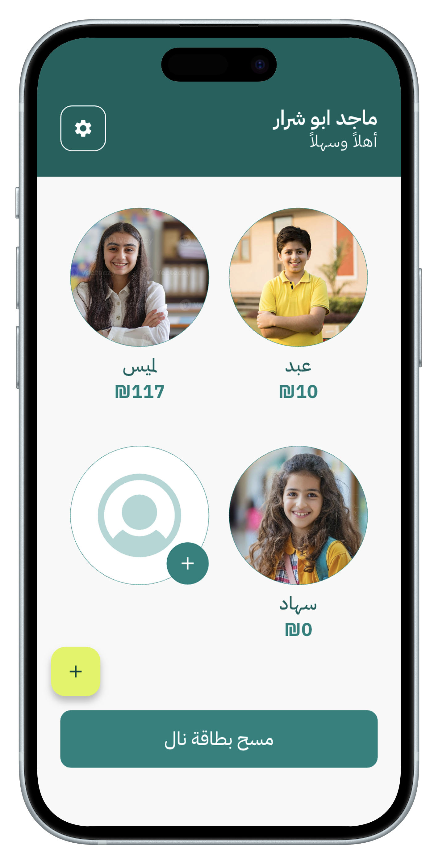 Parent dashboard with multiple children