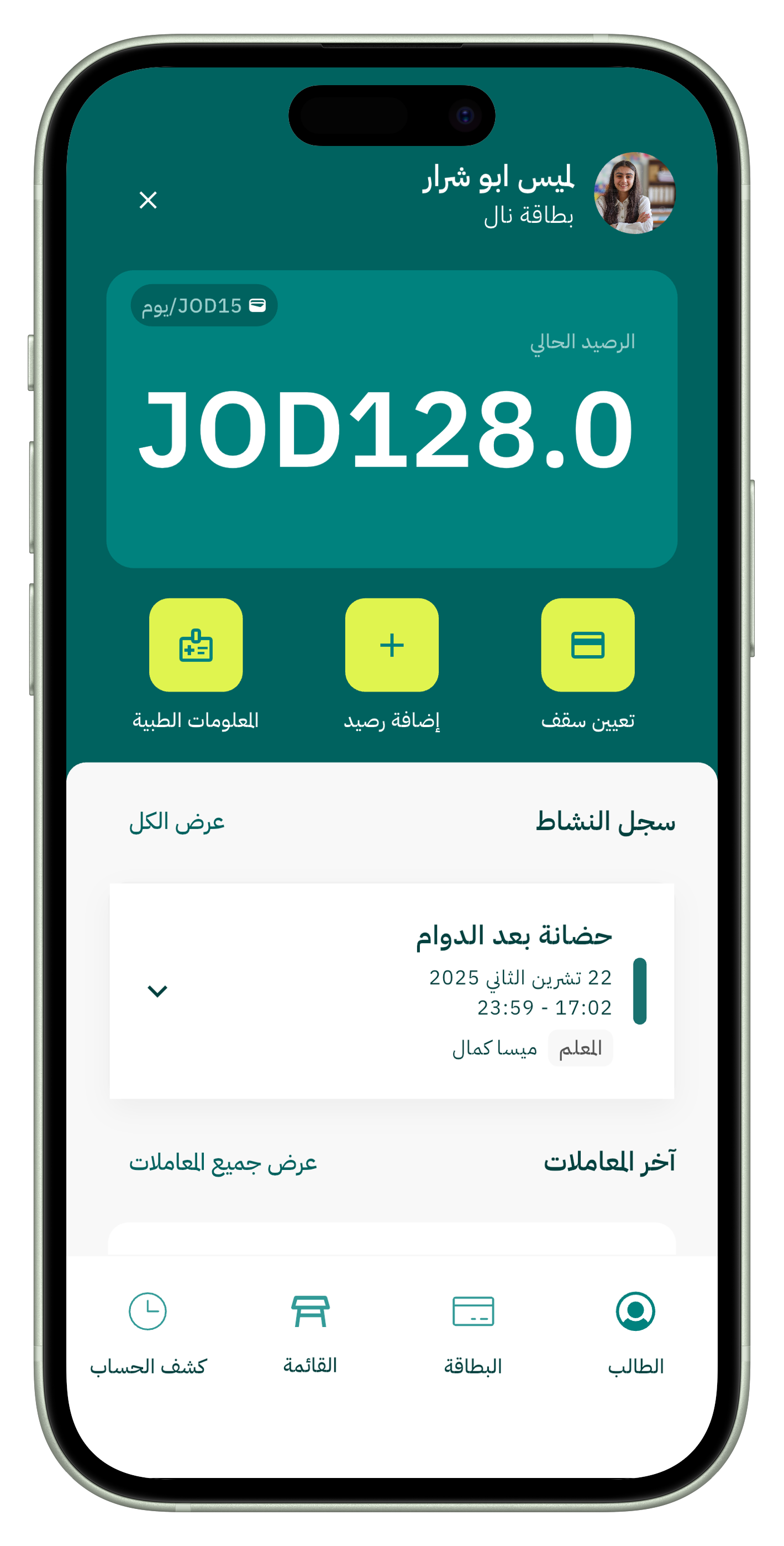Nal Wallet parent dashboard — manage all children's activities and spending